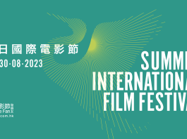 CINE FAN CELEBRATES CINEMA LEGENDS, BOOKENDS SUMMER IFF WITH NEW FILMS BY GIDDENS KO AND YAMADA YOJI