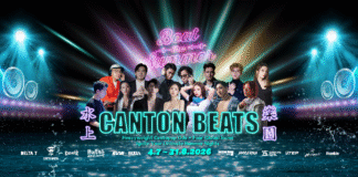 Water World Ocean Park Hong Kong Launches CANTON BEATS Summer DJ Water Party Water World Ocean Park Hong Kong CANTON BEATS summer event hero