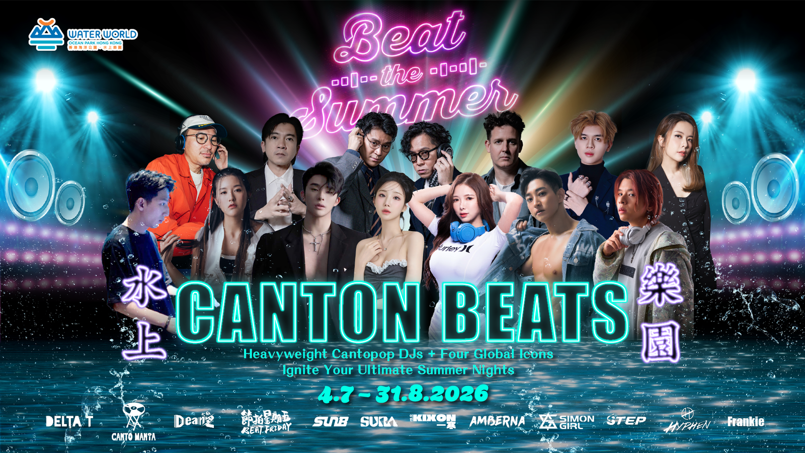 Official CANTON BEATS key visual